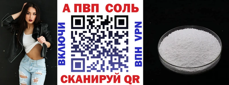 Альфа ПВП Соль  Микунь 
