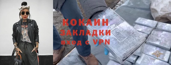 кокаин Бронницы