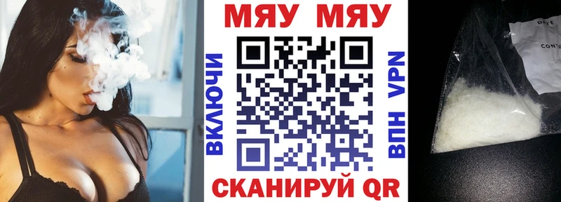 МЯУ-МЯУ 4 MMC  где купить наркоту  Микунь 