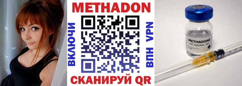 МЕТАДОН белоснежный  hydra вход  Микунь  где можно купить наркотик 