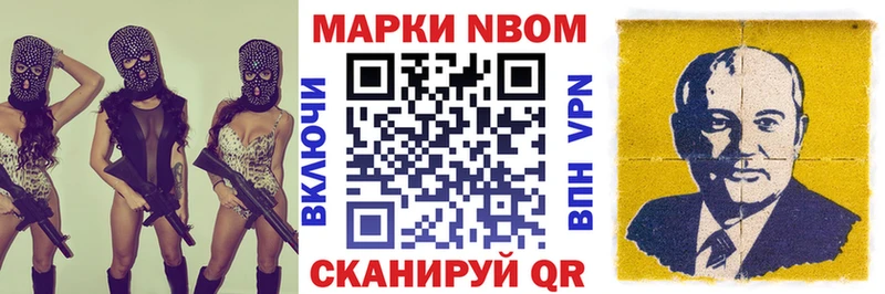 купить наркоту  Микунь  Марки NBOMe 1500мкг 